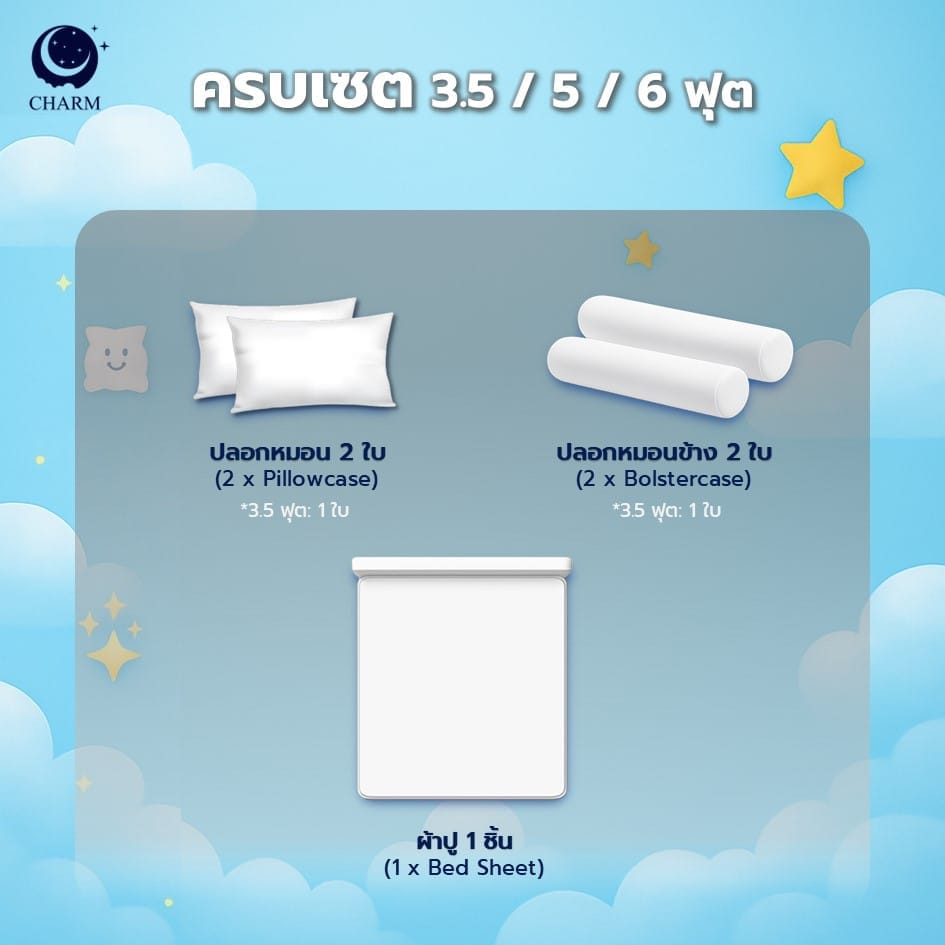 ชุดผ้าปูที่นอน 5 ฟุต 5 ชิ้น CHARM สี HAPPY ZOO คอลเลคชั่น DREAMY (ไม่รวมผ้านวม)